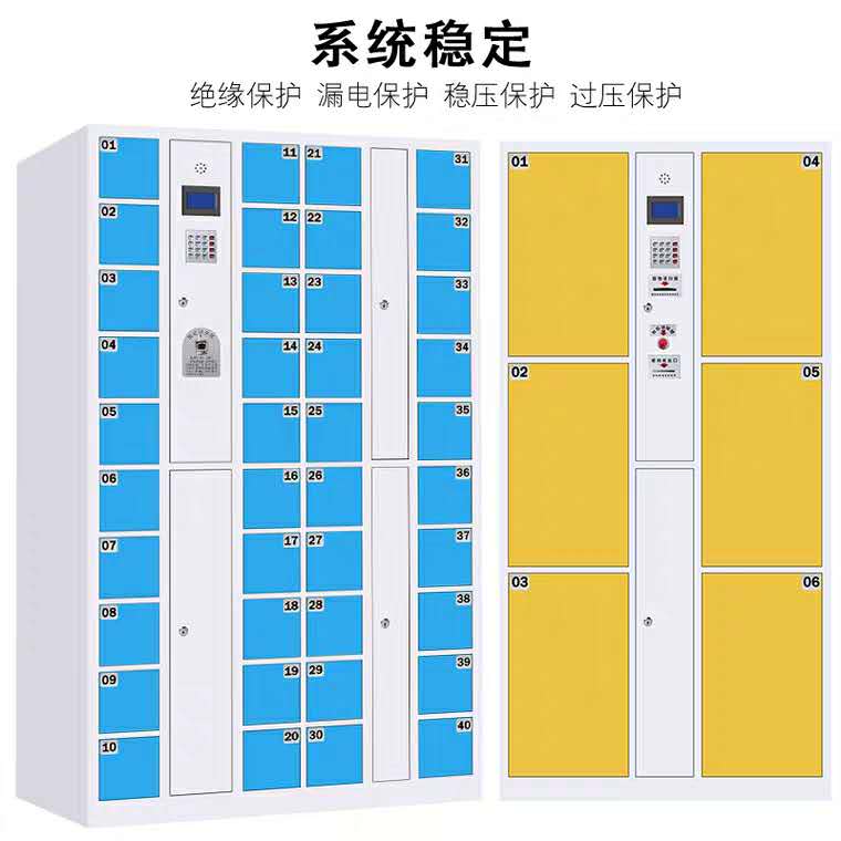 重庆电子存包柜商场储物柜微信智能寄存柜