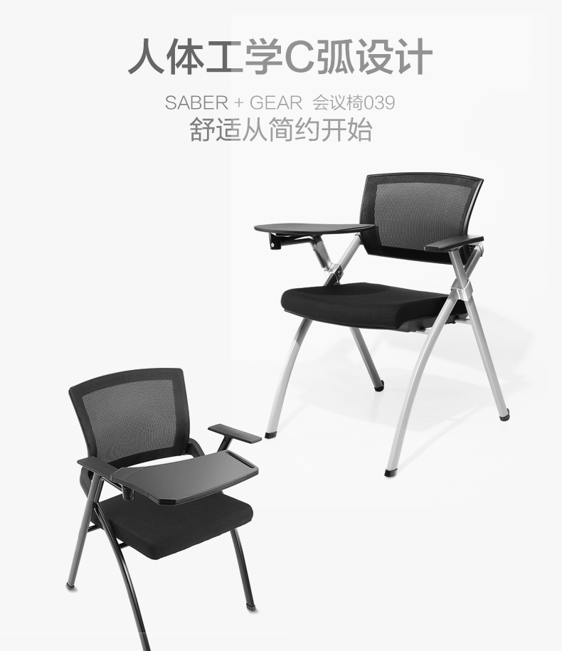 重庆带写字板椅子办公会议室椅子