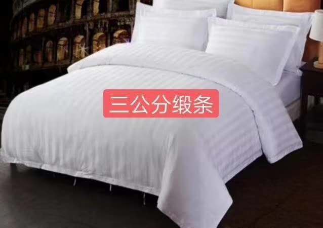 三公分缎条四件套  床单  被套