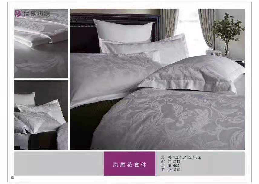 提花+凤尾花四件套  床单