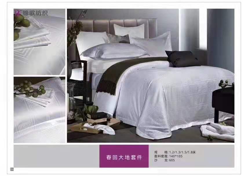 提花+春回大地四件套  床单