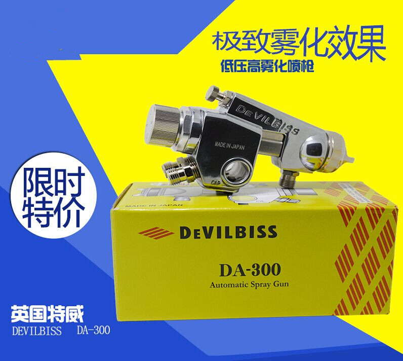 特威DEVILBISS喷枪DA300日本原装进口正品  DA-300喷枪  特威DA300喷枪  devilbiss喷枪