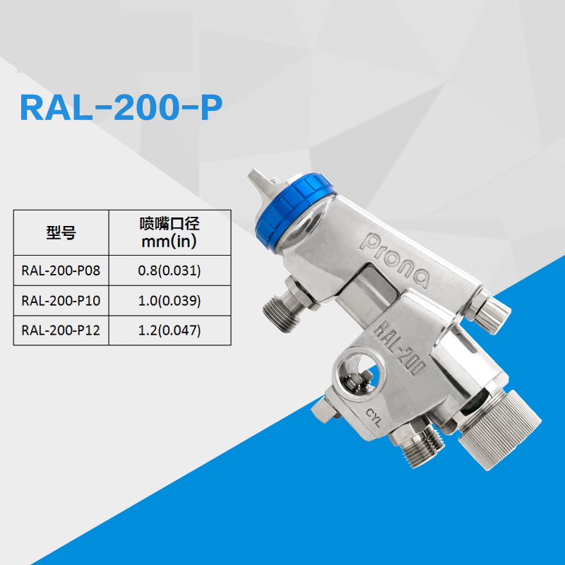 台湾宝丽低压高雾化喷枪RAL-200节省油漆雾化均匀  宝丽喷枪代理  宝理喷枪RAL200  江苏宝丽喷枪