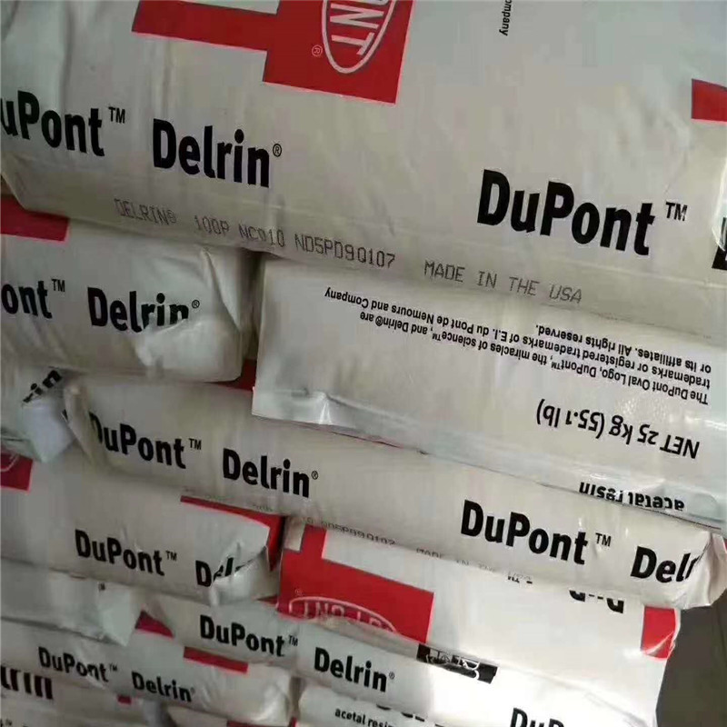 .供应POM 500P 美国杜邦 高粘度塑胶原料