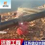 百色市沉管水上安装工程施工合作