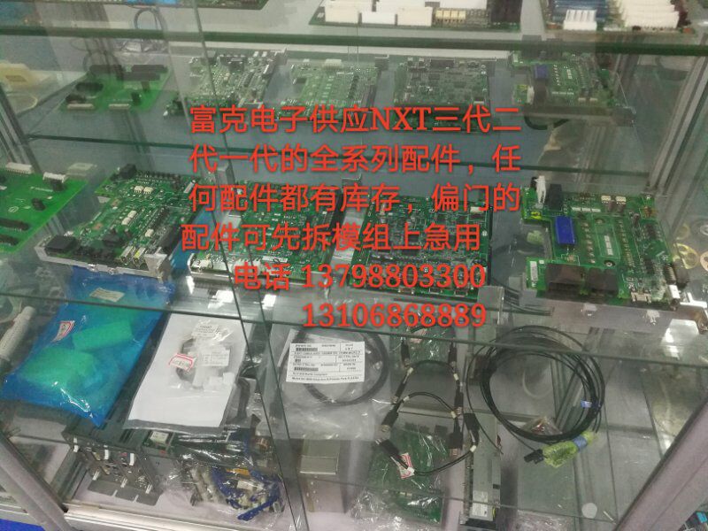 富士NXT 贴片机配件低价出售