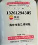 供应高密度聚乙烯DMDA8008H 独山子分公司