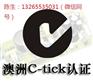 连接器SAA费用，连接器SAA 60320.1费用
