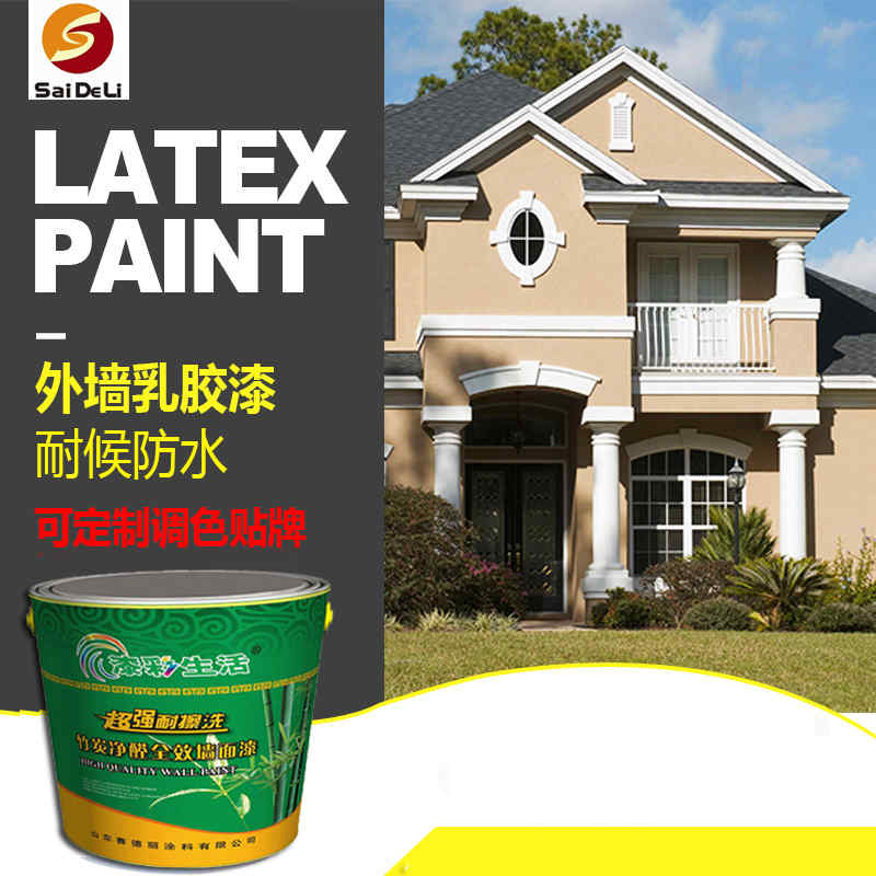 乳胶漆品牌 赛德丽乳胶漆 涵盖多产品体系 厂家批发供应  外墙乳胶漆  乳胶漆代理  乳胶漆代加工