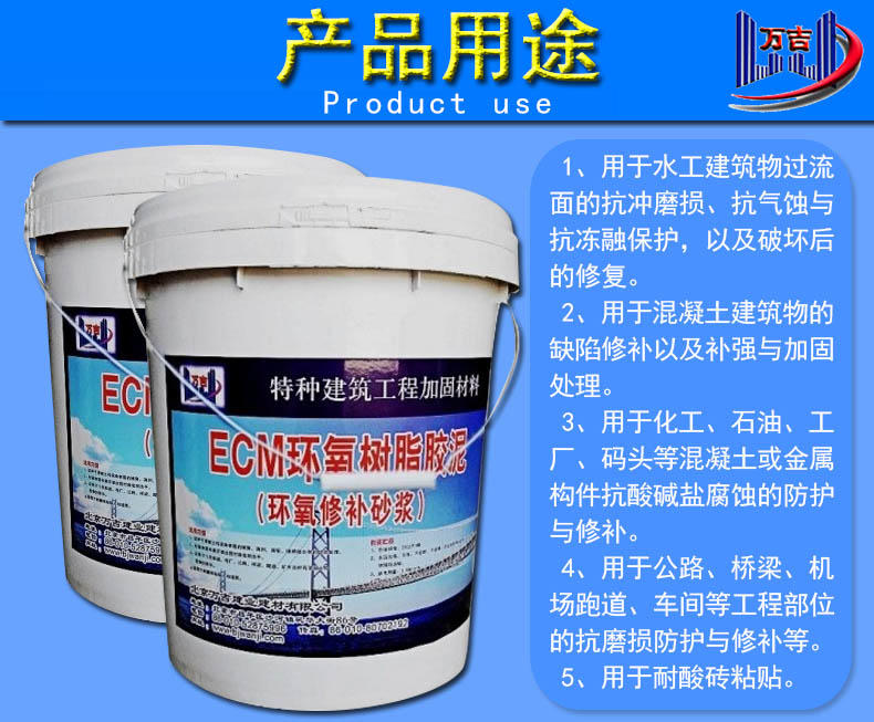 北京大兴环氧树脂胶泥（环氧修补砂浆）  水乳环氧修补砂浆  环氧树脂修补砂浆  ECM环氧树脂胶泥厂家