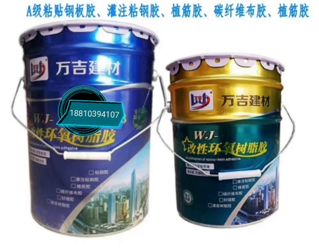 河南郑州植筋胶 注射式植筋胶 厂家  植筋胶价格  植筋胶厂家