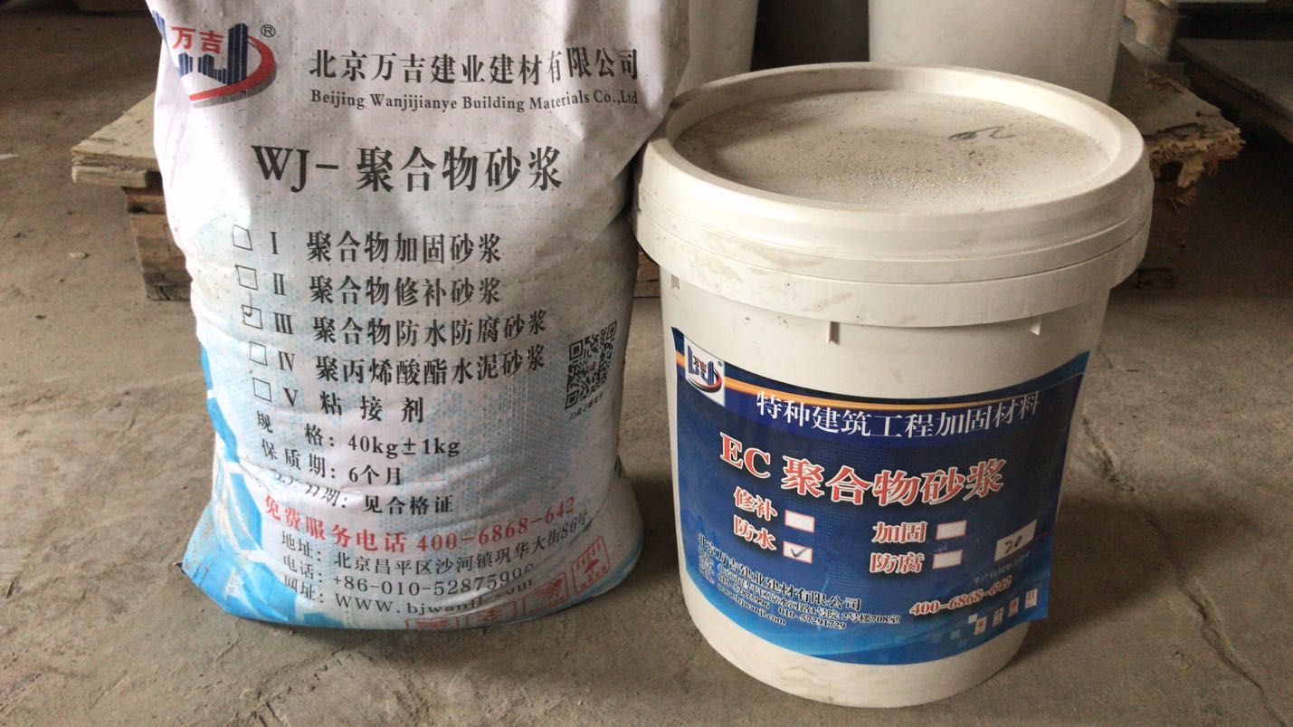 山东滨州聚合物水泥防水砂浆厂家  聚合防水砂浆价格  聚合物防水砂浆厂家