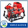 现货日本东发V20FS手抬消防泵 15马力汽油机
