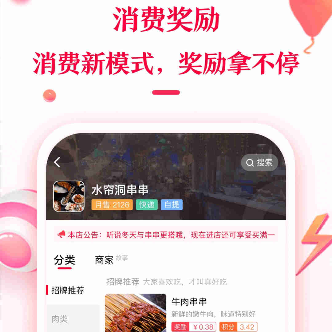 积分兑付宝  消费  生活