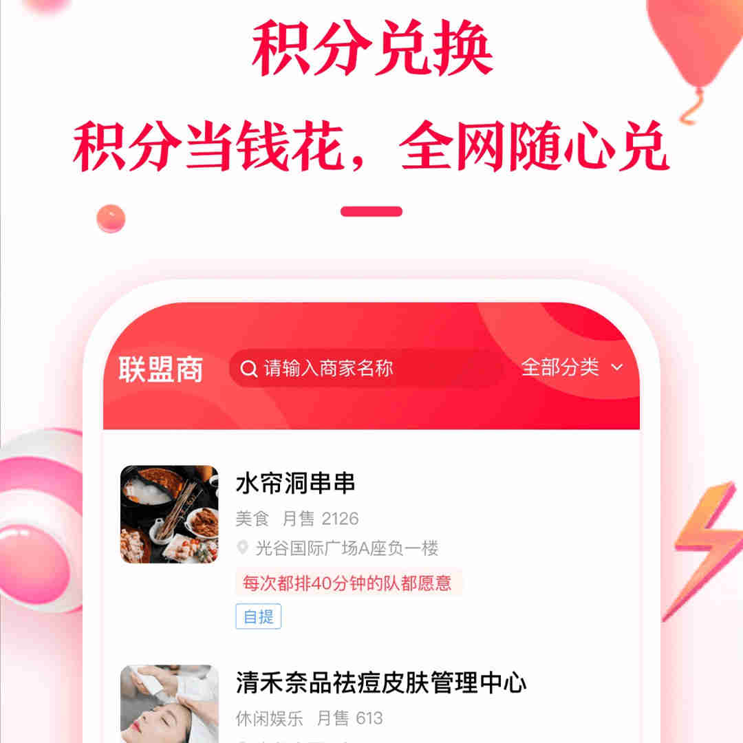 积分兑付宝  消费  生活