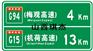专业生产加工高速公路反光标识牌