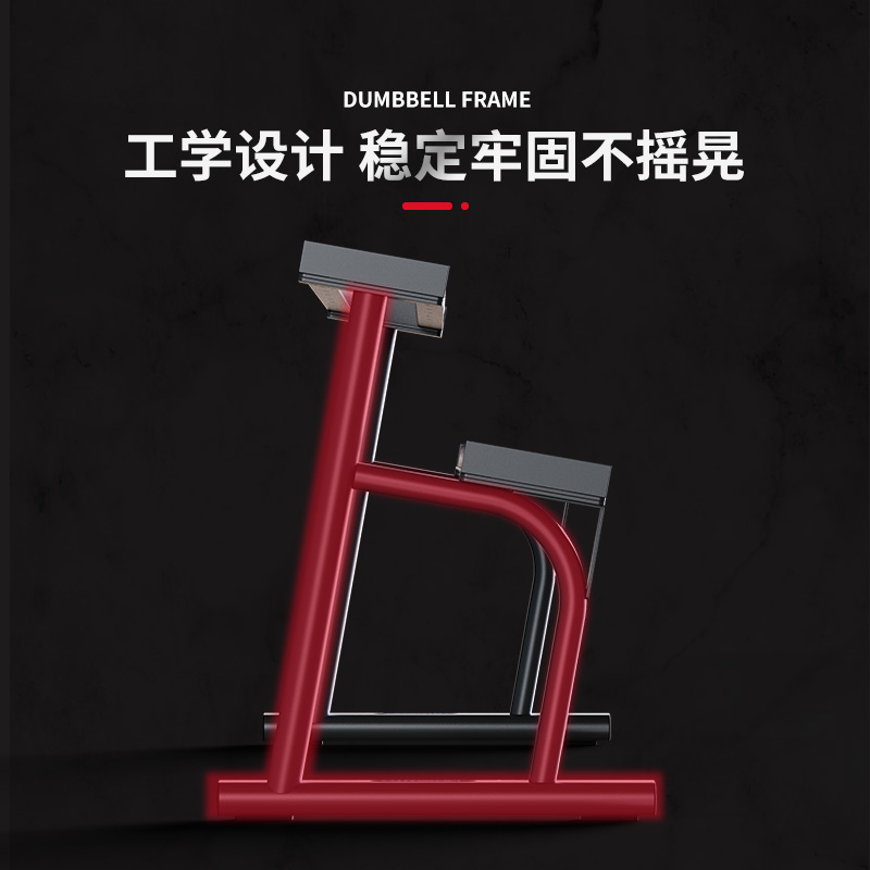美国汉臣商用级双层哑铃架HR-326+HR-327  健身器材  运动健身器材
