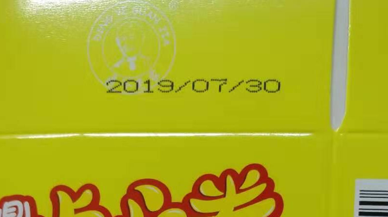 纸盒包装生产日期样品3