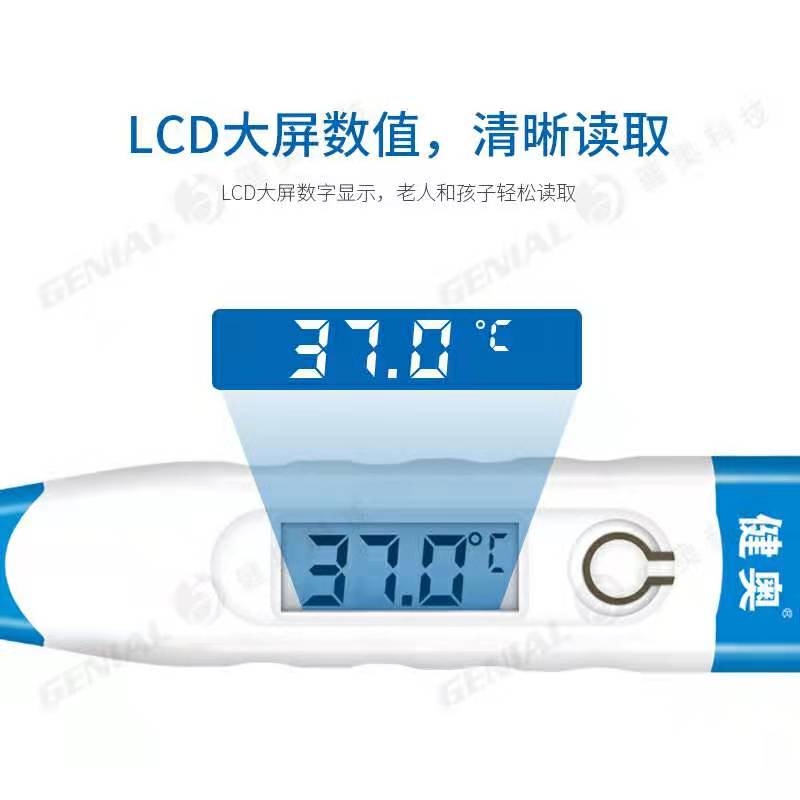 新生儿体温计代工  软头  电子温度计  家用