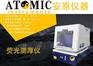 安原仪器X荧光光谱仪rohs测试十项