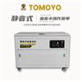 20KW静音水冷汽油永磁发电机