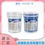 商用洗碗机专用洗洁精洗涤剂干燥剂催干剂 皆宜厂家