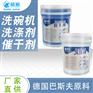 商用洗碗机催干剂/清洗剂洗涤剂光亮剂/亮洁剂