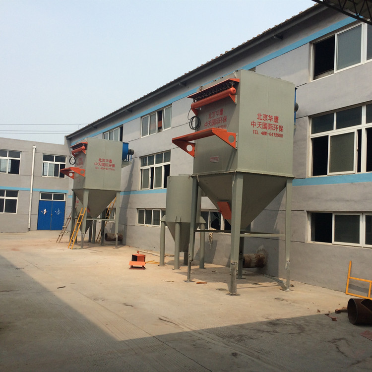 北京华康中天 等离子净化器工作原理 废气处理设备报价  光氧设备