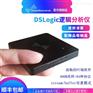专业逻辑分析仪概述