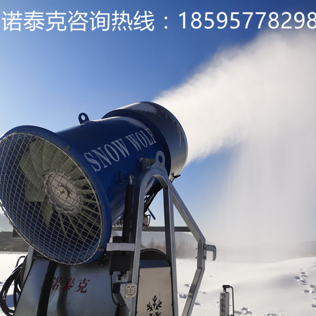 想让滑雪场提前营业 该如何操作造雪机 国产造雪机品牌  诺泰克