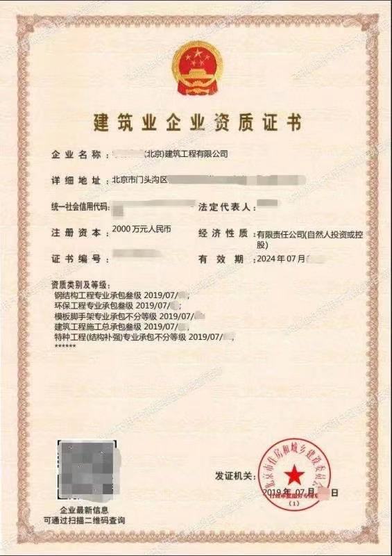 北京工程建筑资质  建筑总承包  市政总承包  劳务分包