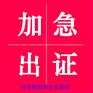 管城区代办二类备案凭证医疗器械销售资质