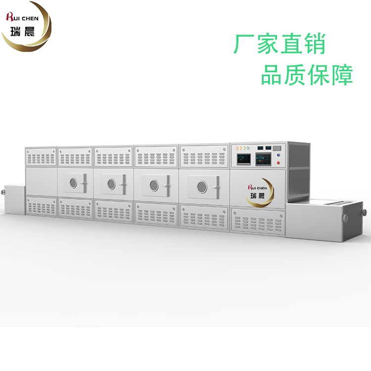 瑞晨微波烘干烘烤烘培设备  烘干灭菌  杀菌设备