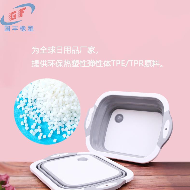 TPE_TPR折叠洗车桶包胶料、浴盆包胶料、脸盆包胶料