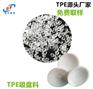 TPE复合吸盘材料