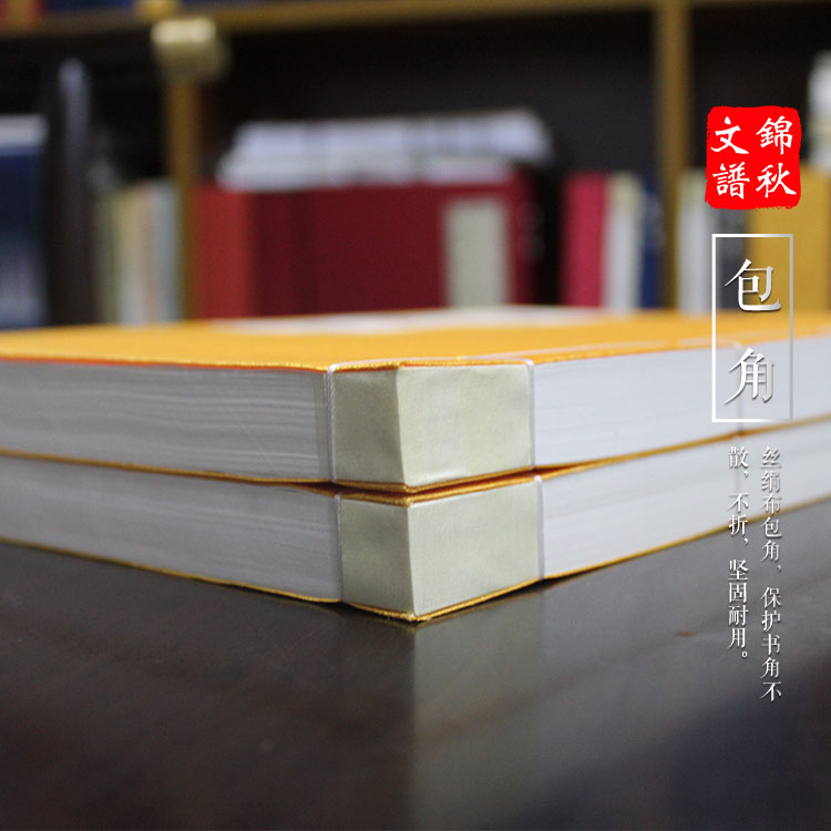 河南南阳方城刘氏宗亲来访锦秋学习家谱编修知识