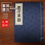 魏氏家谱样本印刷制作完成