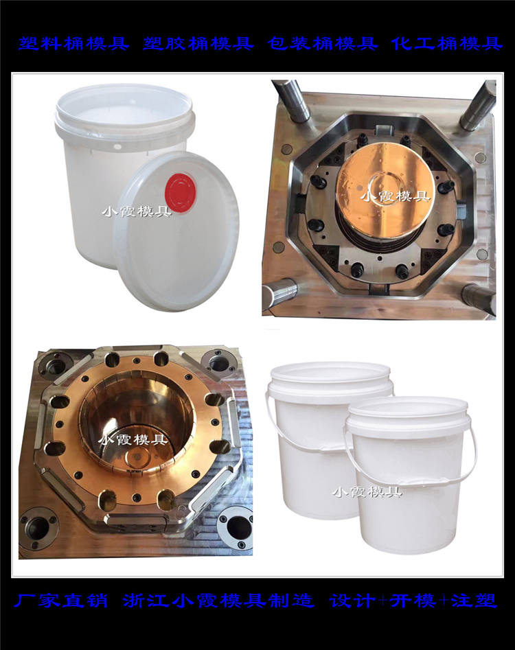 承接各类注塑模具 40L塑胶桶注塑模具 塑料桶模具&nbsp;&nbsp;订做40L桶模具公司&nbsp;&nbsp;各种塑料桶模具生产&nbsp;&nbsp;一套塑料桶模具价格