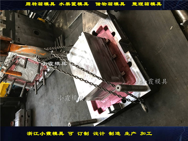 筐子塑胶模具 塑料整理箱模具 储物箱模具塑胶模具订做&nbsp;&nbsp;生产筐子塑胶模具&nbsp;&nbsp;储物箱模具制造