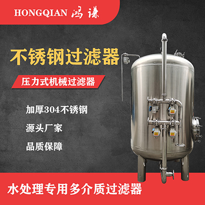 廊坊工业反渗透活性炭过滤器软化树脂过滤器 可定制  石英砂过滤器  多介质过滤器