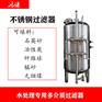 洪湖市鸿谦反渗透过滤器不锈钢机械过滤器质量为先