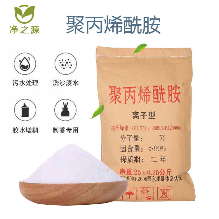 污泥脱水处理剂聚丙烯酰胺厂家  水处理净水剂厂家