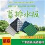 焦作塑料排水板现发现售