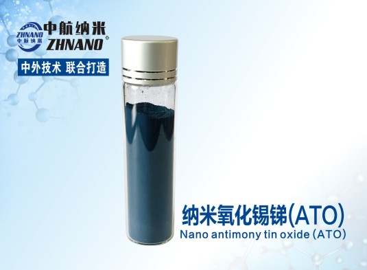 厂家供应 高纯纳米氧化锡锑(ATO) 中航纳米