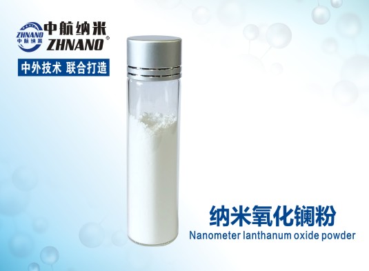 厂家供应 高纯纳米氧化镧粉 中航纳米