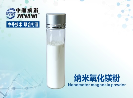 高纯纳米氧化镁粉 ZH-MgO15N  厂家直销