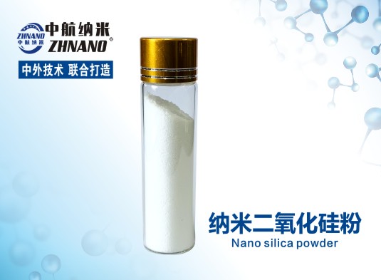 高纯纳米二氧化硅粉 厂家直销  ZH-SiO210N