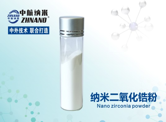 高纯纳米二氧化锆粉  厂家直销