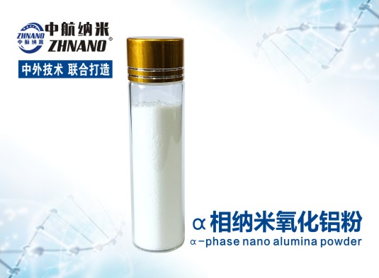 高纯 α相纳米氧化铝粉  厂家直销