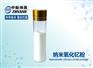厂家供应 高纯纳米氧化钇粉  中航纳米